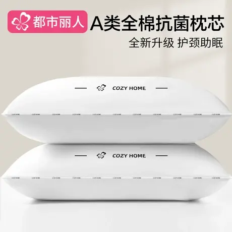 全棉枕头护颈椎助睡眠成人低家用一对学生单双人男一只装酒店枕芯商品大图