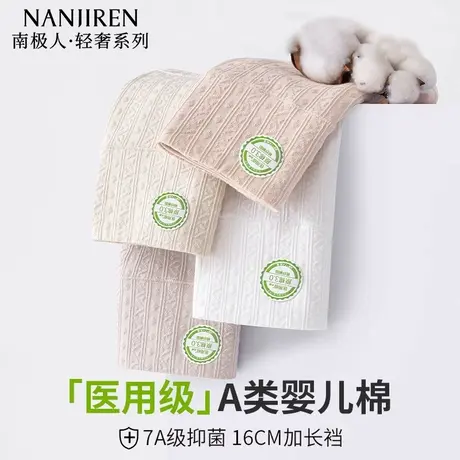 南极人医用级高腰内裤女士纯棉7a抗菌全棉加长裆收腹女生三角短裤商品大图
