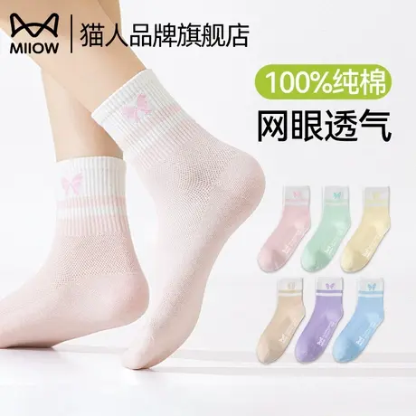 猫人袜子女夏季薄款短袜防臭网眼透气100%纯棉2025新款运动中筒袜商品大图