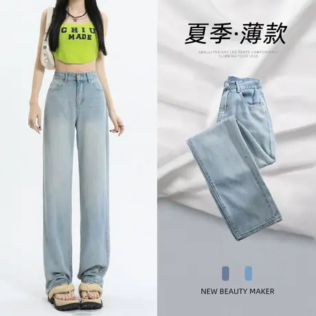 怀旧蓝窄版阔腿牛仔裤女夏季2023年新款薄款修身百搭垂感直筒裤子图片