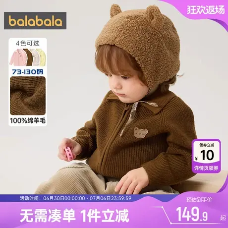 巴拉巴拉宝宝针织衫外套男童女童羊毛衫冬季童装儿童白色毛衣开衫图片