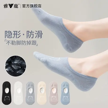 雅鹿船袜女防滑浅口春夏薄款卡通小熊隐形棉袜吸汗短袜2025新款图片