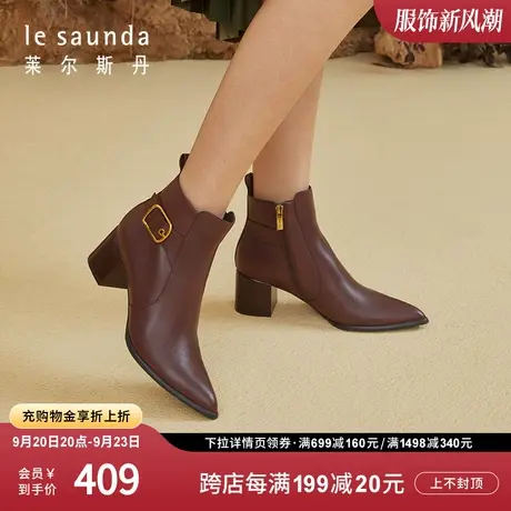 莱尔斯丹秋冬新款时尚尖头拉链纯色粗高跟短筒女靴2T64505图片