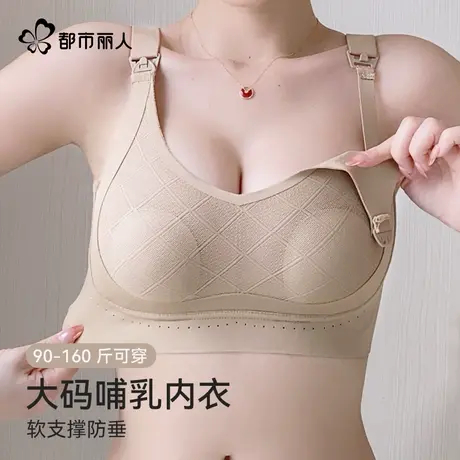 都市丽人超薄兔耳杯哺乳内衣女上托防下垂收副乳全孕期大码文胸罩商品大图