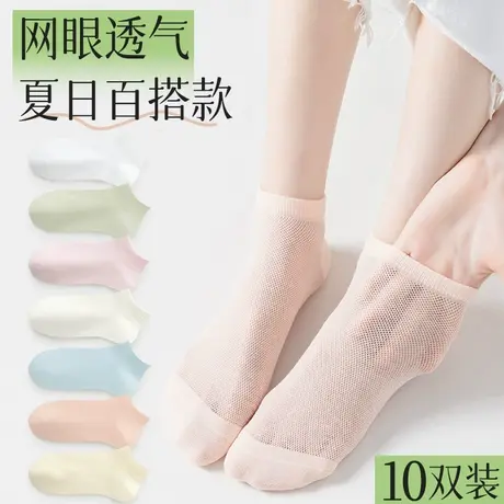 雅鹿新款短袜女夏季薄款吸汗网眼透气棉袜夏天防臭低帮无骨袜子女商品大图