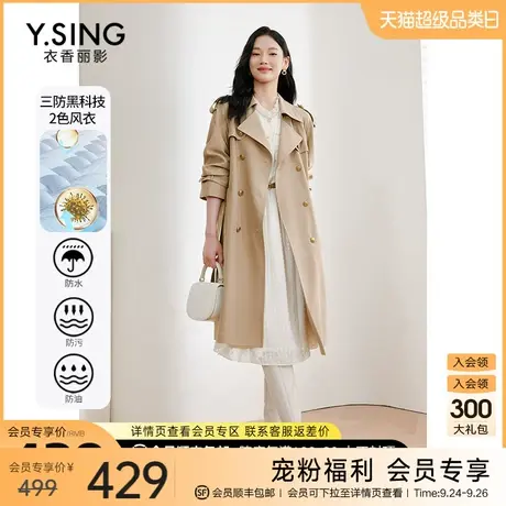 三防风衣女中长款高级感2023今年秋季新款气质休闲英伦风大衣外套图片