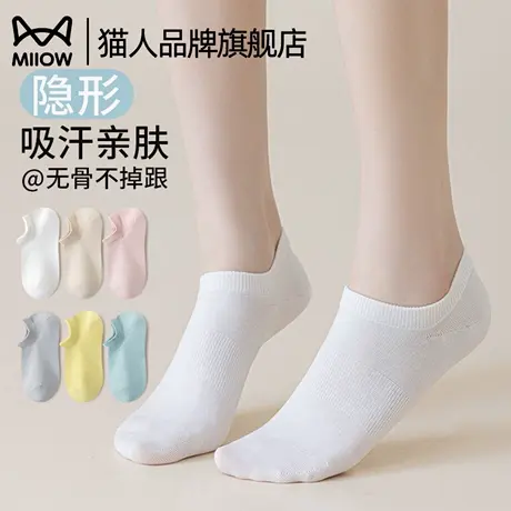 猫人袜子女吸汗透气夏季超薄款短袜高弹不勒脚抗菌防臭2025新款商品大图
