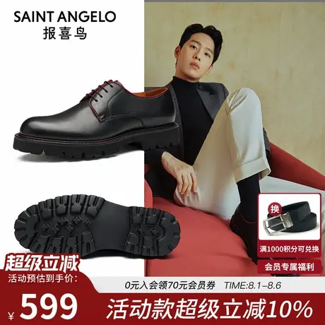 报喜鸟红边鞋秋季新款男士商务皮鞋高档小牛皮隐形厚底增高正装鞋商品大图