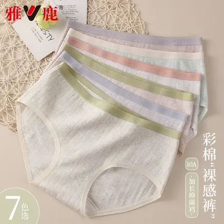 雅鹿100%纯棉内裤女士2025新款无痕中腰少女生抗菌透气三角短裤头商品大图