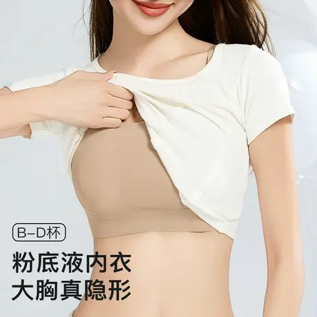 梦芭蒂大胸显小兔耳杯内衣女夏季薄款上托防垂粉底液无痕隐形文胸商品大图