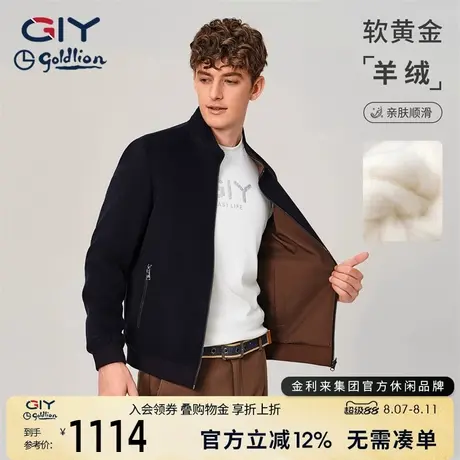 【双面穿】金利来GY棉羊毛夹克男士秋冬经典款立领保暖舒适外套商品大图