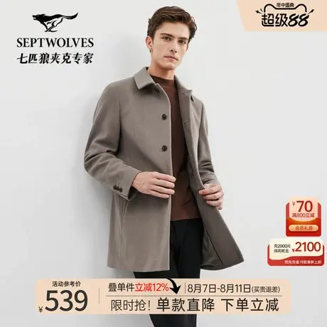 七匹狼翻领中长款羊毛呢大衣男士2025秋冬季新款加厚保暖夹克外套图片