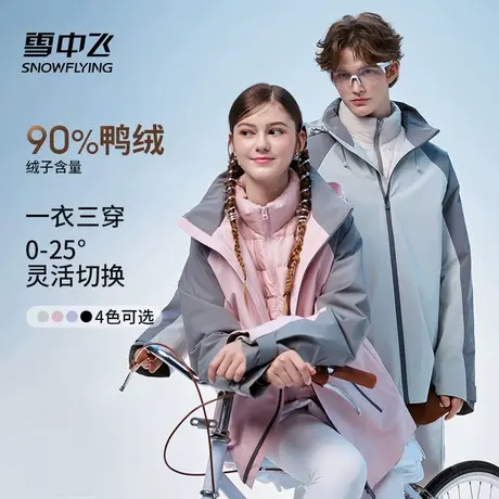 雪中飞羽绒服加厚保暖鸭绒大口袋防水防风男款连帽冬男女情侣同款商品大图