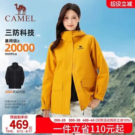 骆驼女装冲锋衣三合一外套女收腰2025新款夹克户外防风防水登山服图片