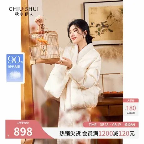 秋水伊人新中式缎面轻薄羽绒服2025年冬装新款女装轻奢国风短外套商品大图