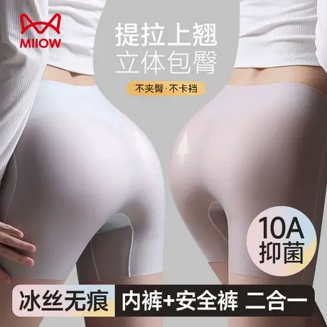 猫人无痕安全裤防走光冰丝内裤女二合一纯棉抗菌裆薄款打底平角裤商品大图