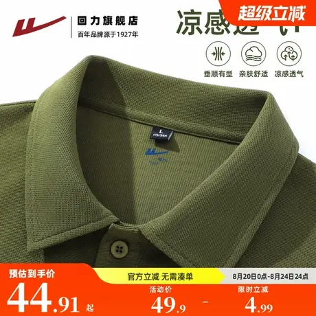 回力华夫格Polo衫短袖男款夏季军绿色重磅休闲t恤衫冰丝透气半袖A商品大图