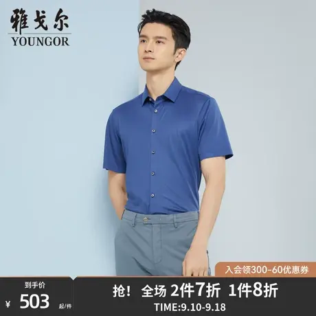 【商场同款】雅戈尔男士短袖衬衫春夏新款官方短袖衬衫男S2951商品大图