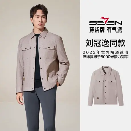 【刘冠逸同款】柒牌工装夹克外套男2025新款商务休闲翻领印花茄克商品大图