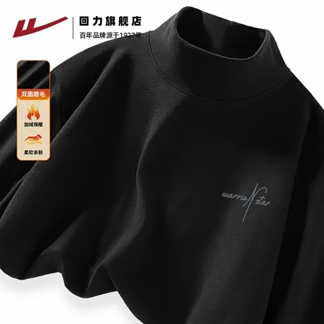 回力半高领保暖长袖T恤男秋冬款黑色绒德男士上衣宽松内搭打底衫H商品大图