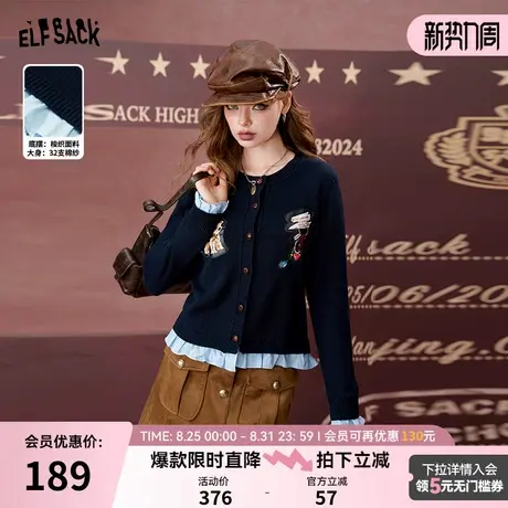 妖精的口袋miu系荷叶边拼接针织衫女2025年学院风短款毛织开衫图片