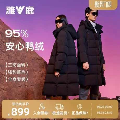 【极钻2.0】雅鹿时尚95绒高蓬加厚羽绒服长款情侣装新款连帽外套商品大图