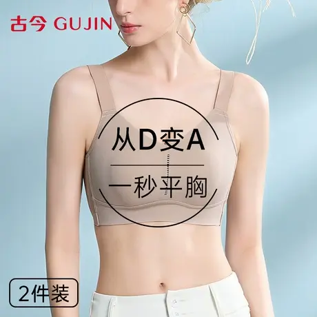 古今内衣女聚拢收副乳防垂薄款大胸显小全罩杯束胸运动美背文胸夏商品大图