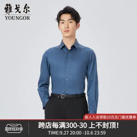 雅戈尔奥莱 商场同款男士衬衫秋季新款官方商务休闲长袖衬衫商品大图
