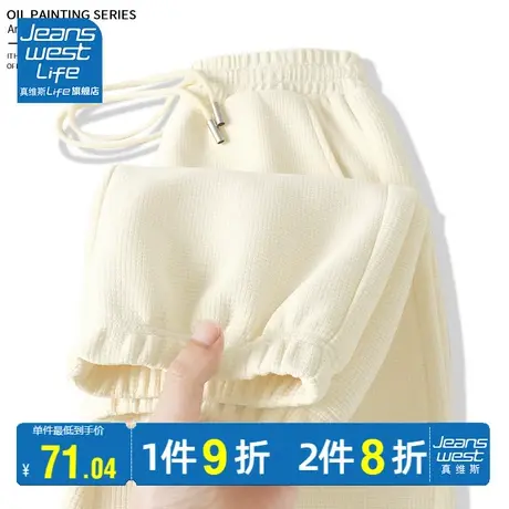 真维斯LIFE杏色休闲裤女春秋2023新款华夫格宽松高腰束脚运动裤女商品大图