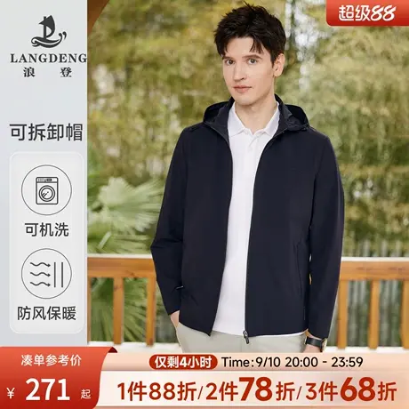 【防风耐磨】浪登连帽夹克男可拆卸帽2025秋季新款男士通勤外套商品大图