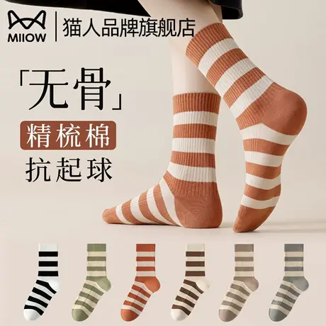 猫人袜子女士春秋季条纹棉袜中筒透气无骨月子袜夏季吸汗防臭长袜商品大图