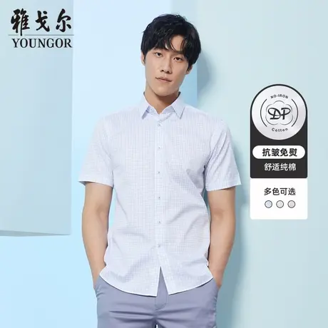 雅戈尔奥莱 男装格子DP免烫短袖衬衫商务休闲衬衣图片