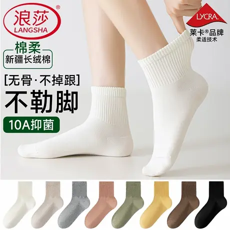 浪莎纯棉袜子女士纱线春秋季10a抑菌吸汗2025新款爆款月子中筒袜商品大图