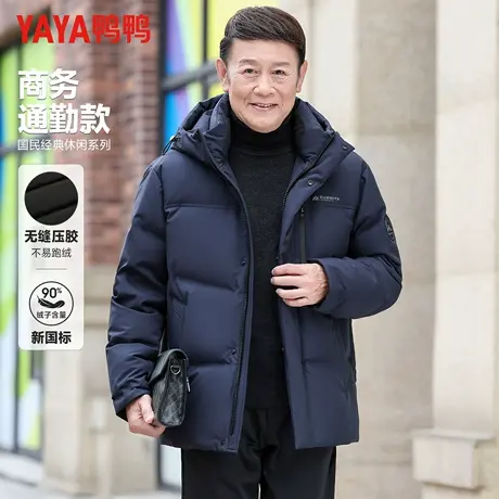 鸭鸭冬季新款羽绒服男士中老年短款连帽石墨烯蓄热保暖外套爸爸装商品大图
