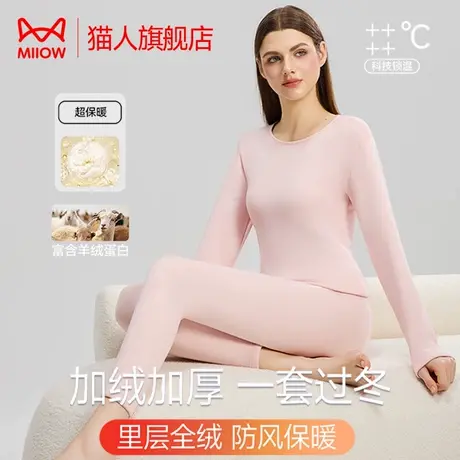 猫人女士保暖内衣加绒加厚中老年秋衣秋裤修身打底冬季含羊绒蛋白商品大图