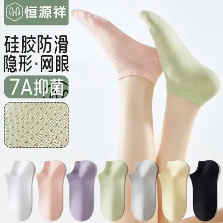船袜女士春秋隐形防滑不掉跟夏季纯棉黑白浅口抗菌短袜透气无骨FX商品大图