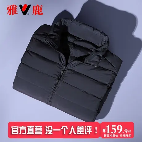 雅鹿无缝2025新款轻薄羽绒服男短款立领轻便薄款百搭大码秋冬外套商品大图