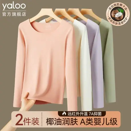 雅鹿保暖内衣女士秋衣内搭打底衫无痕单件上衣新款长袖内穿秋冬季商品大图