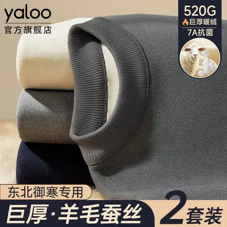 雅鹿保暖内衣男士加绒加厚发热哈尔滨专属秋衣裤秋裤套装男款冬季图片