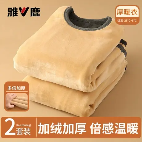 雅鹿加绒加厚保暖内衣男士秋衣秋裤套装男款绒德发热保温防寒冬季商品大图