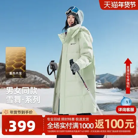 雪中飞2026春新款羽绒服长款男女同款情侣款直筒户外休闲时尚保暖商品大图