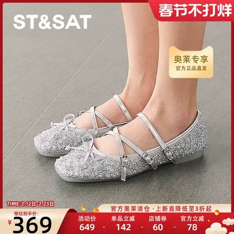 星期六经典潮流时装单鞋2025爆款排钻设计平底玛丽珍鞋SSD3111490商品大图