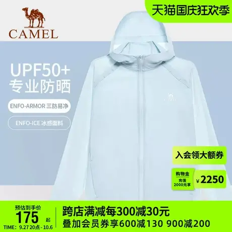 【莲】骆驼户外防晒衣2023春夏新款女款凉感upf50专业三防防晒服商品大图