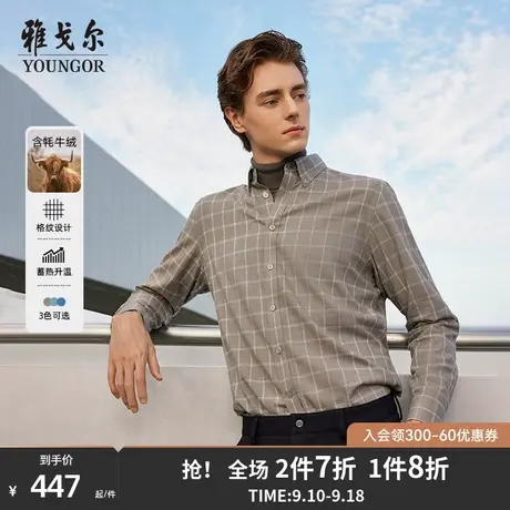 【火山岩绒面】雅戈尔新款商务远红外升温牦牛绒格纹保暖长袖衬衫商品大图
