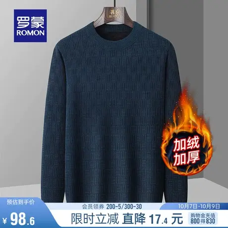 【加绒保暖】罗蒙男士加厚圆领针织衫2023秋冬新款时尚休闲毛衣男商品大图