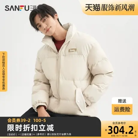 三福2023冬男士肩部灯芯绒拼接短棉衣 保暖宽松立领外套472946图片