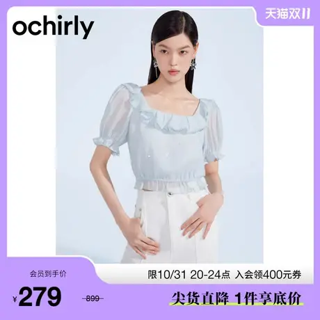 【首降】欧时力 莱赛尔泡泡袖短袖衬衫女2023新款秋装短款荷叶边商品大图