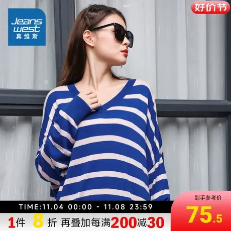 LS真维斯女装V领慵懒风毛衣 春秋 简约条纹套头针织衫女图片