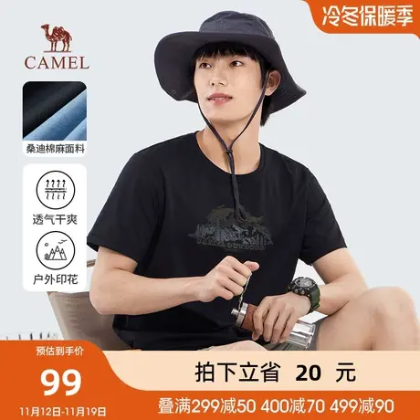 Camel/骆驼2023春夏新款男士户外棉仿麻透气挺括简约个性短袖T恤商品大图