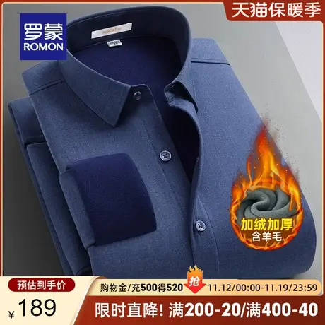 【加绒厚款】罗蒙男士保暖长袖衬衫2023秋冬新款职业休闲工装衬衣商品大图